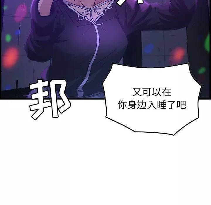 燃烧-第9话 - 图片 79