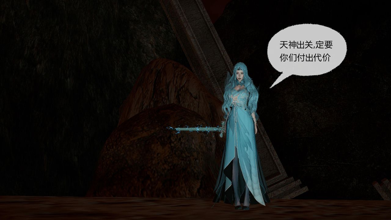 [3D]天命正傳第35話