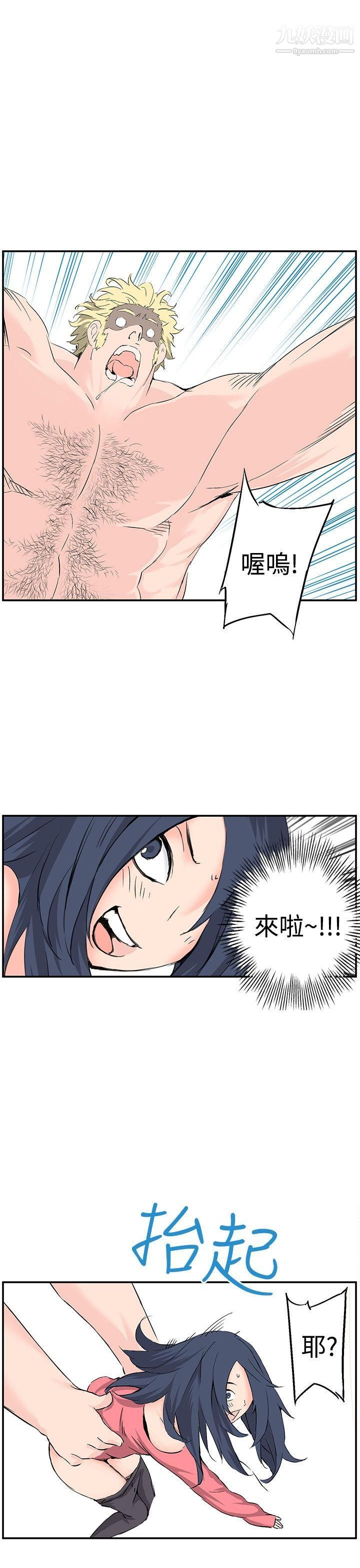 LOVE不动产第7话