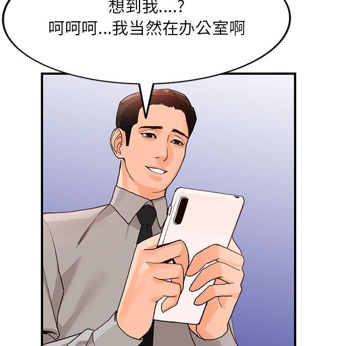 阔少的女仆们第43话