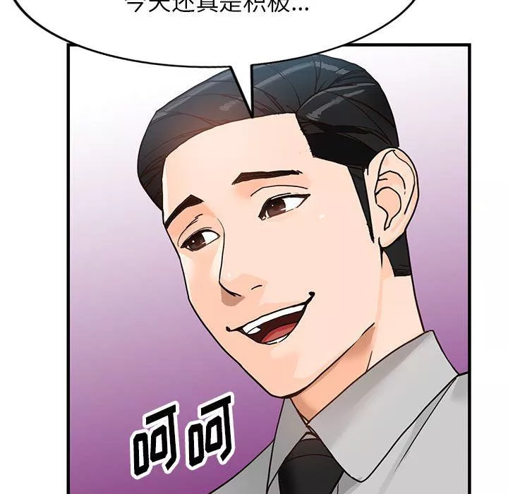 闊少的女仆們第43話
