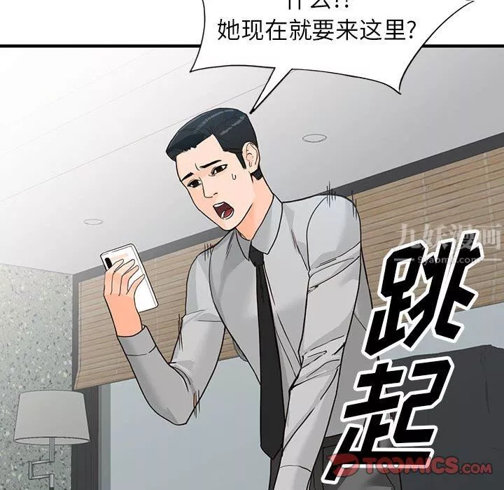 阔少的女仆们-第43话 - 图片 27