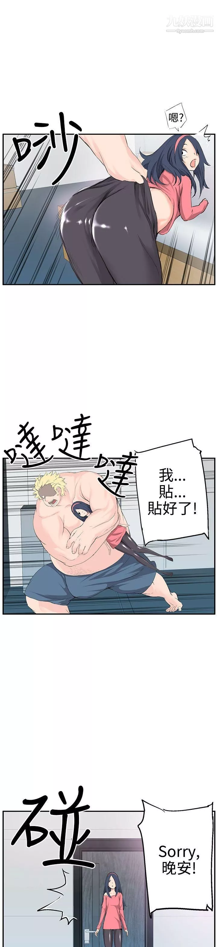 LOVE不動產第7話