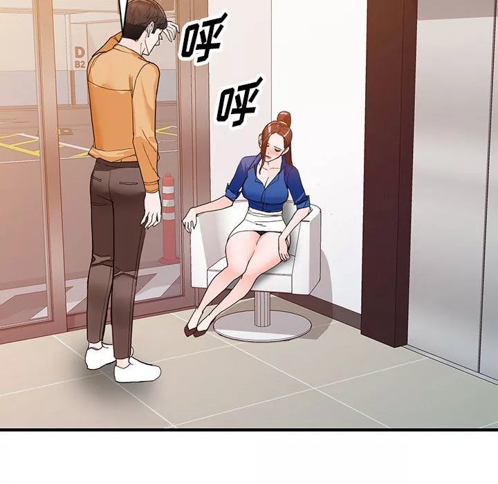 闊少的女仆們第43話