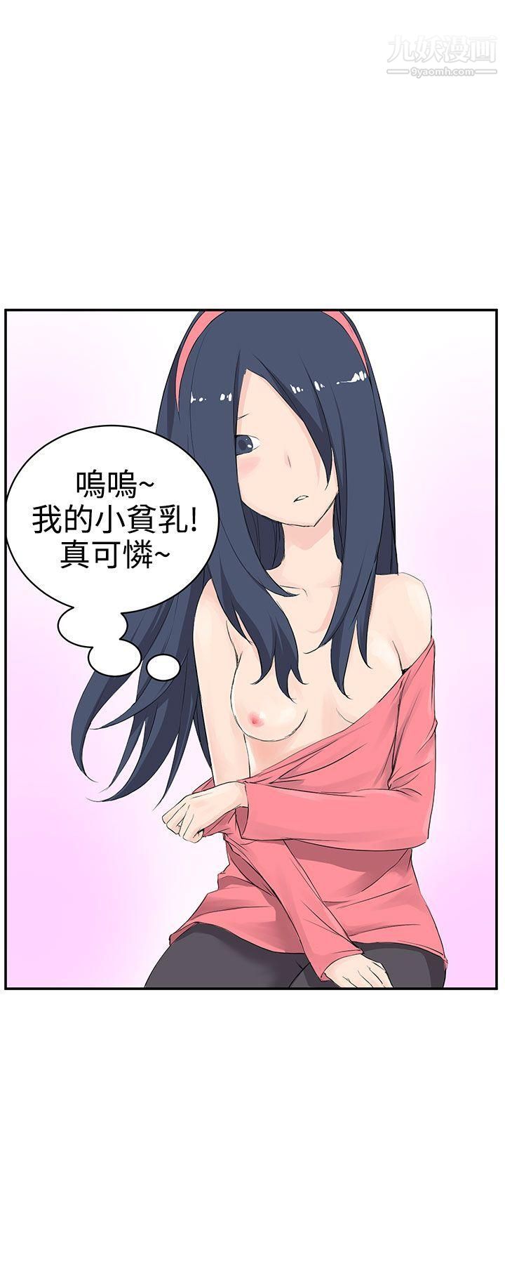 LOVE不动产第7话