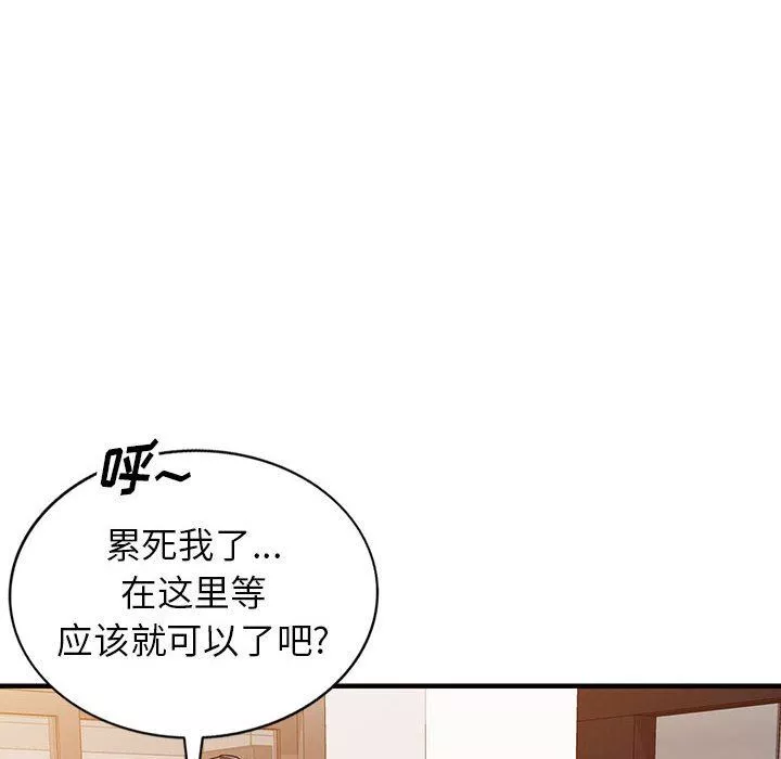 阔少的女仆们-第43话 - 图片 36