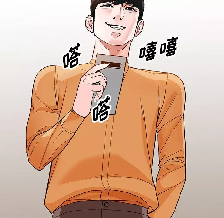 闊少的女仆們第43話