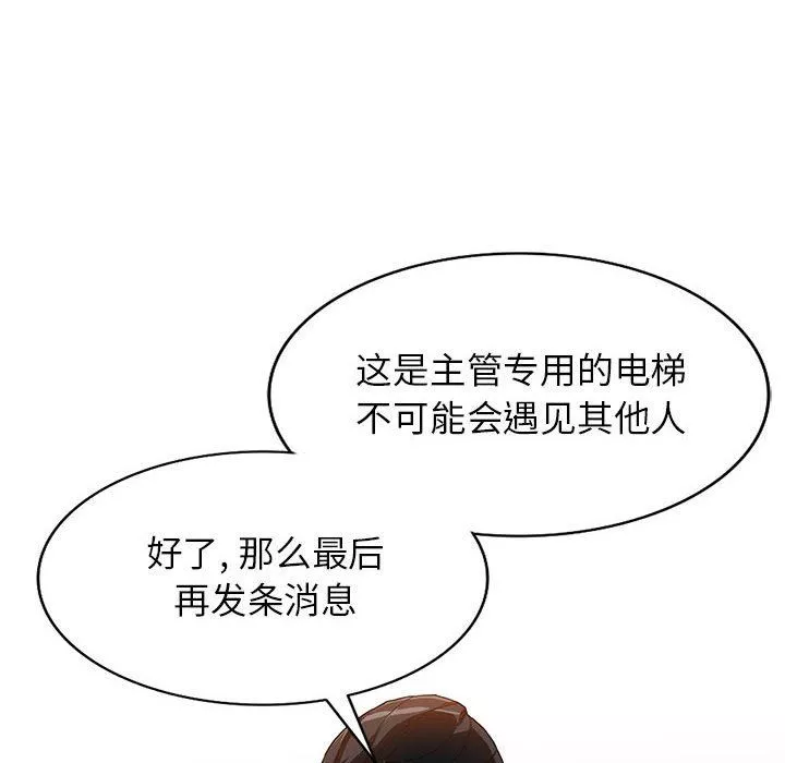 闊少的女仆們第43話