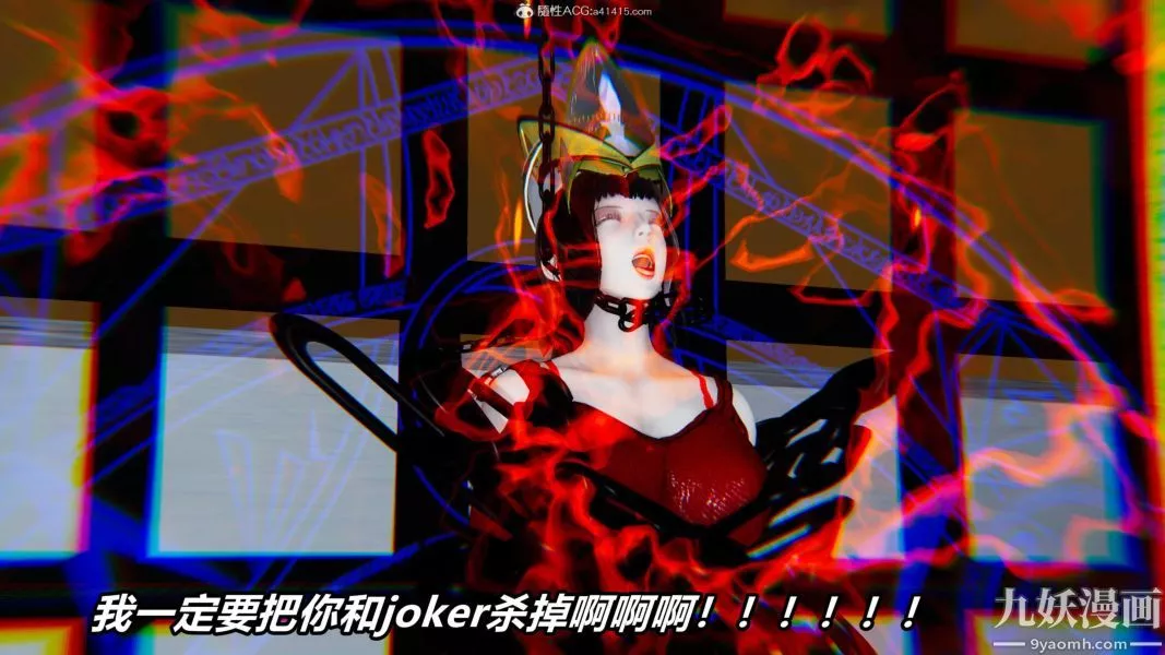 [3D]逆转第二季[完整版]-第07章【第07话】 - 图片 17