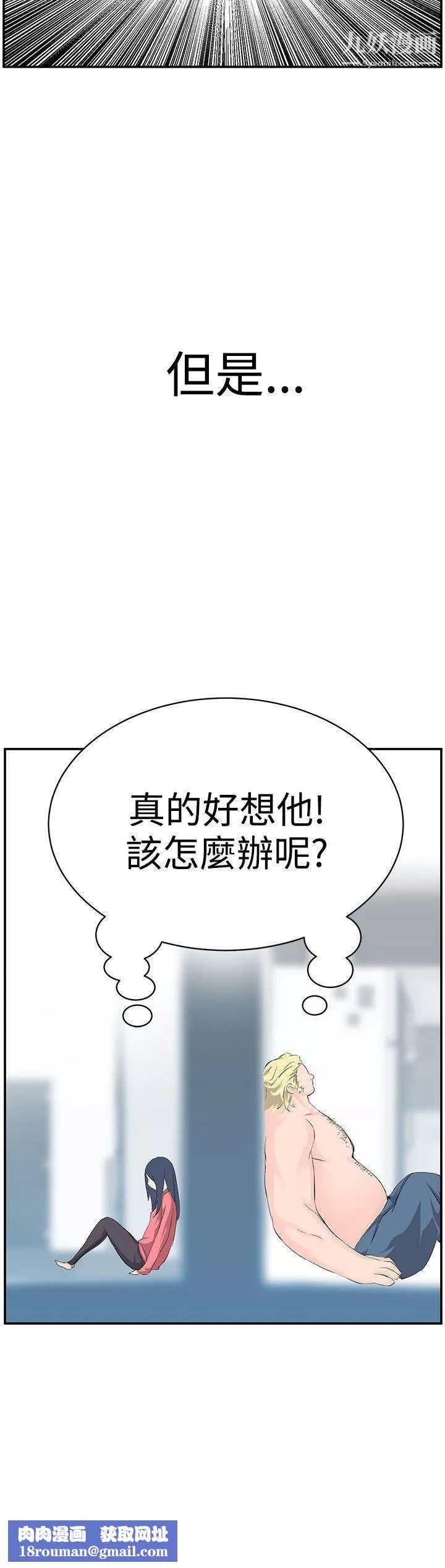 LOVE不動產第7話