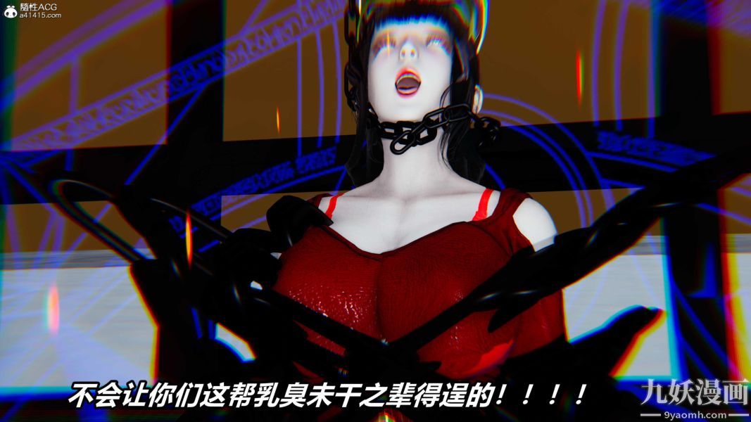 [3D]逆转第二季[完整版]第07章【第07话】