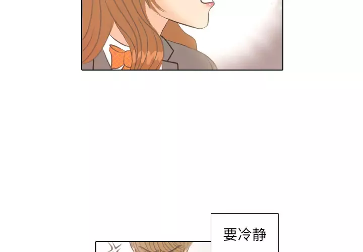 手中的世界-第4话 - 图片 3