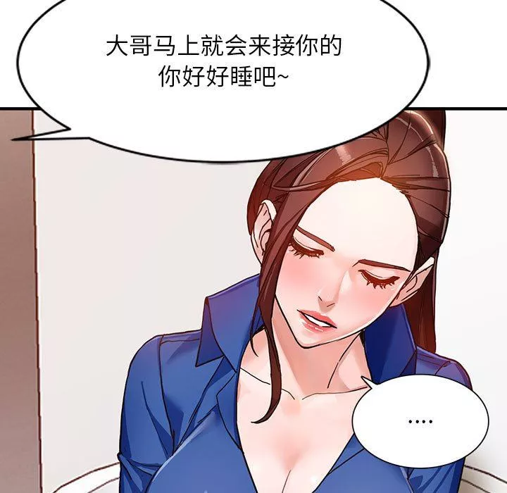 阔少的女仆们-第43话 - 图片 41