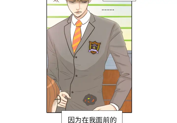 手中的世界第4话