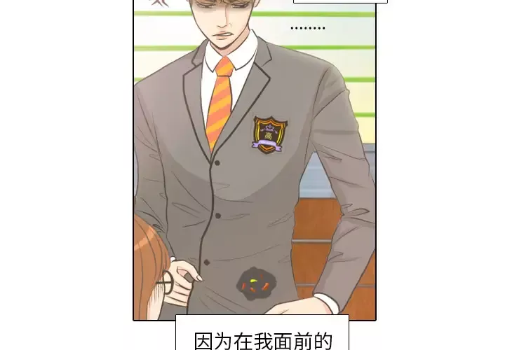 手中的世界第4话