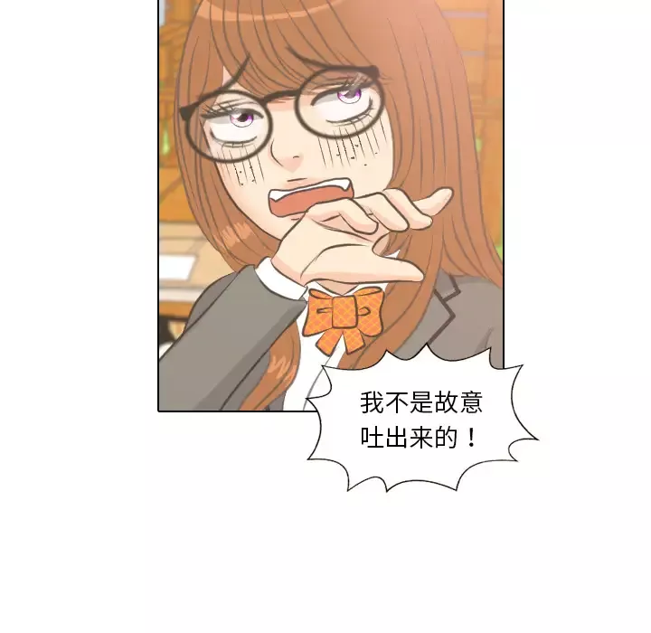 手中的世界第4话