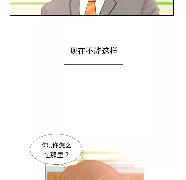 手中的世界第4话
