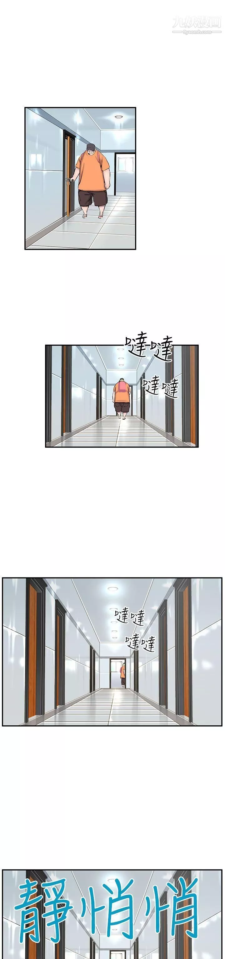 LOVE不動產第8話