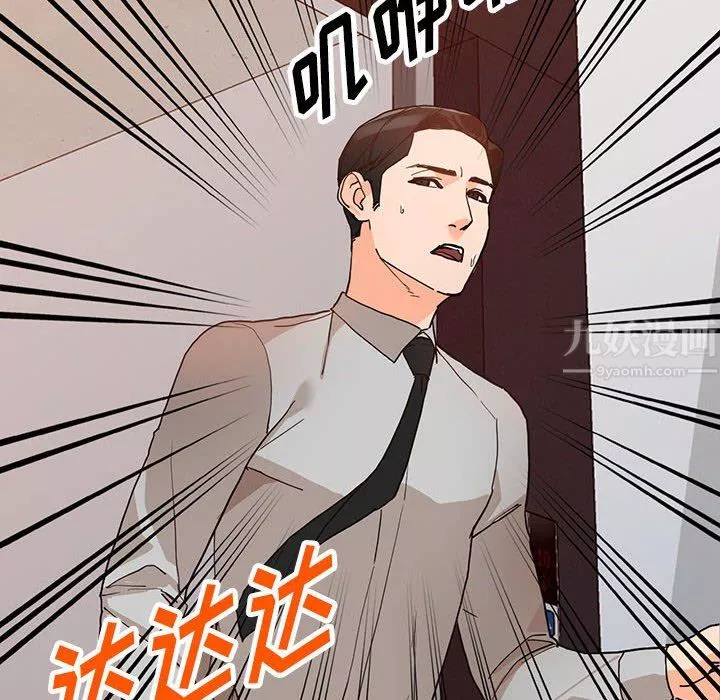阔少的女仆们-第43话 - 图片 47