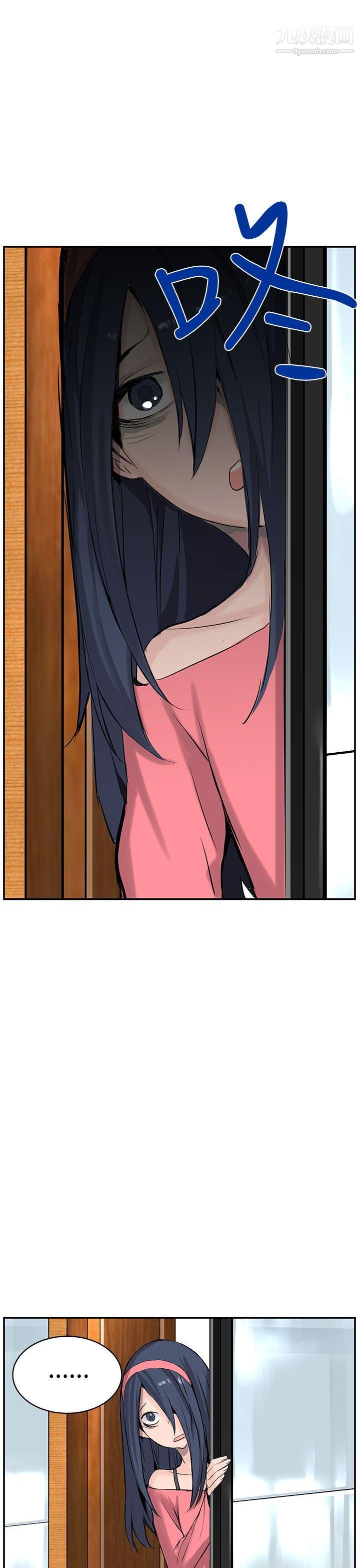 LOVE不动产第8话