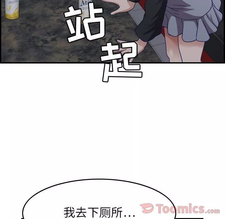 燃烧第9話