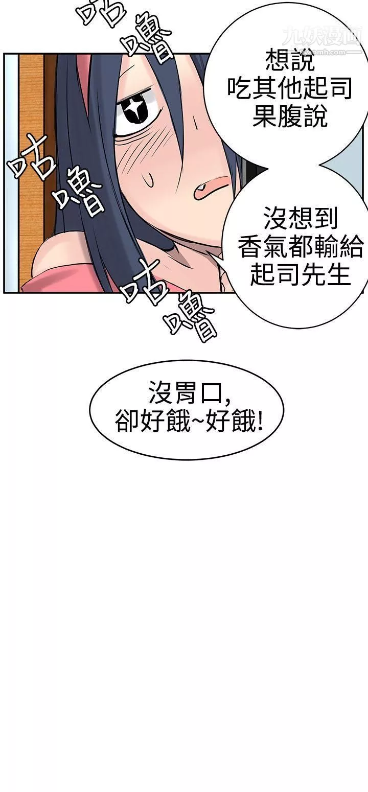 LOVE不動產第8話