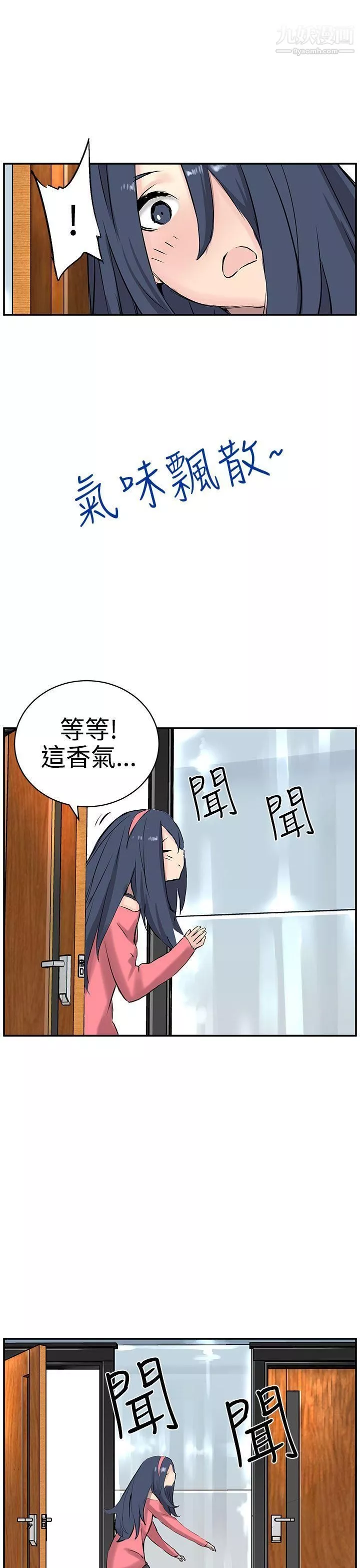 LOVE不動產第8話