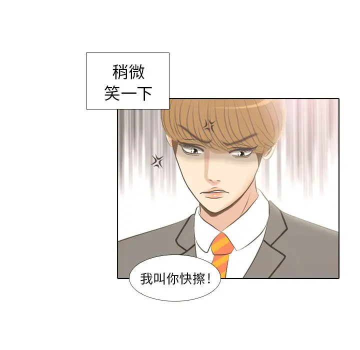 手中的世界第4话