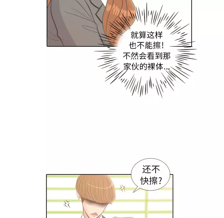 手中的世界-第4话 - 图片 11
