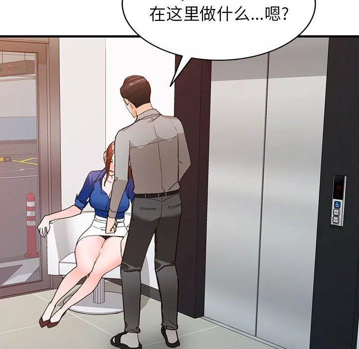 阔少的女仆们-第43话 - 图片 49