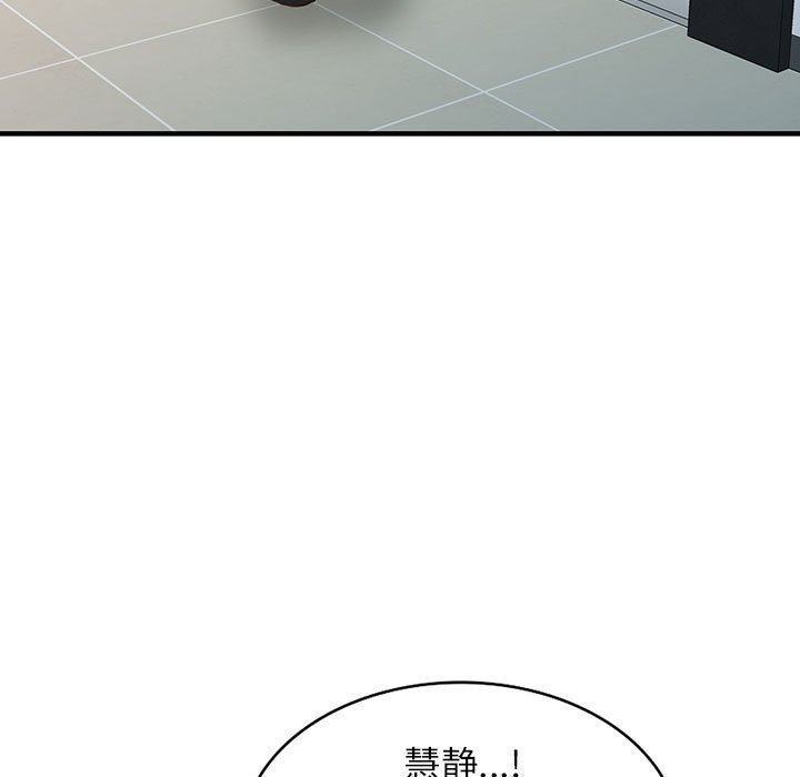 闊少的女仆們第43話