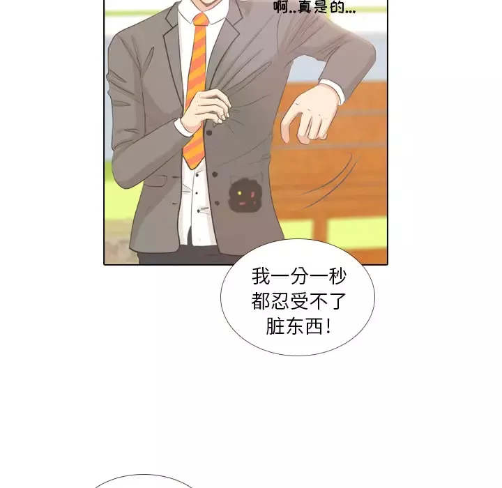 手中的世界-第4话 - 图片 12