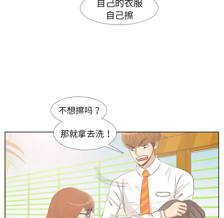 手中的世界-第4话 - 图片 14