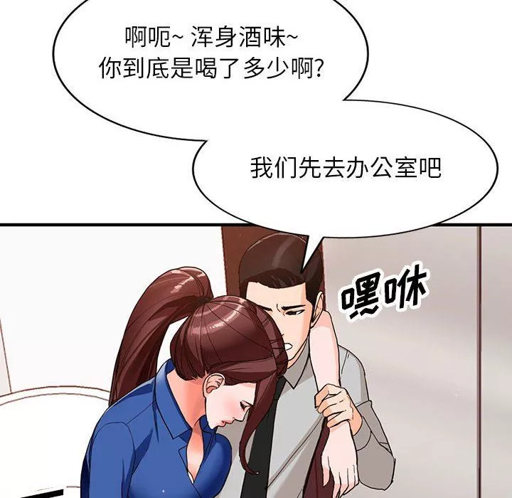 闊少的女仆們第43話