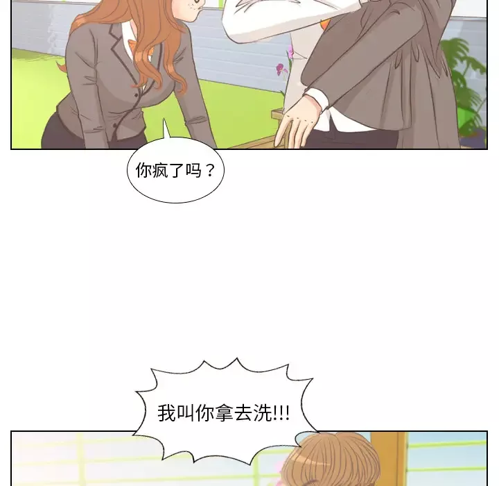手中的世界-第4话 - 图片 15