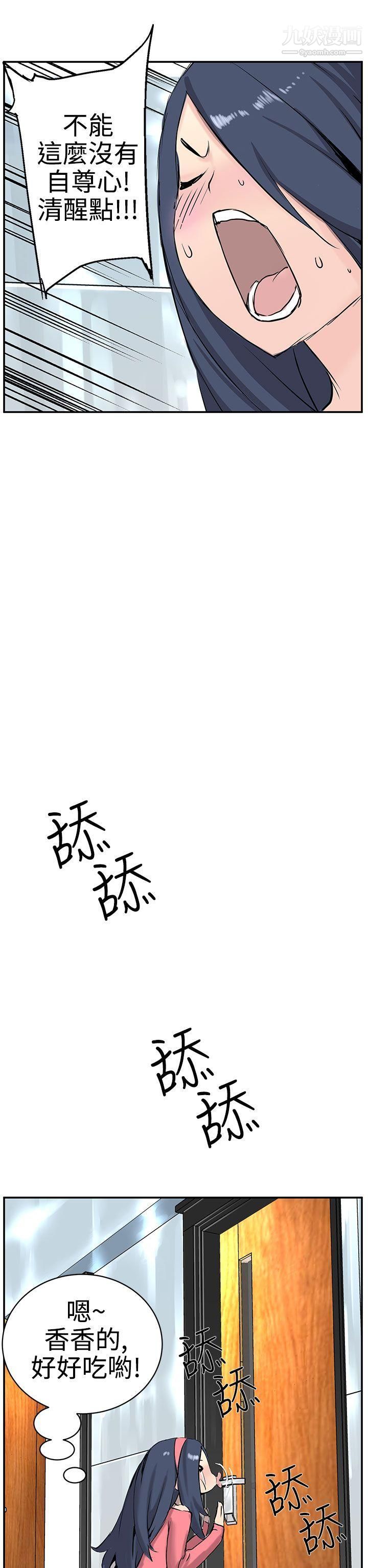 LOVE不動產第8話