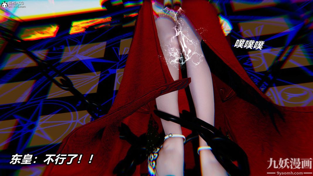 [3D]逆轉第二季[完整版]第07章【第07话】