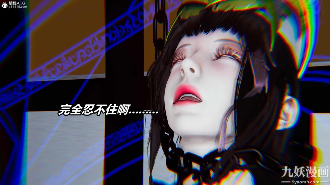 [3D]逆转第二季[完整版]第07章【第07话】