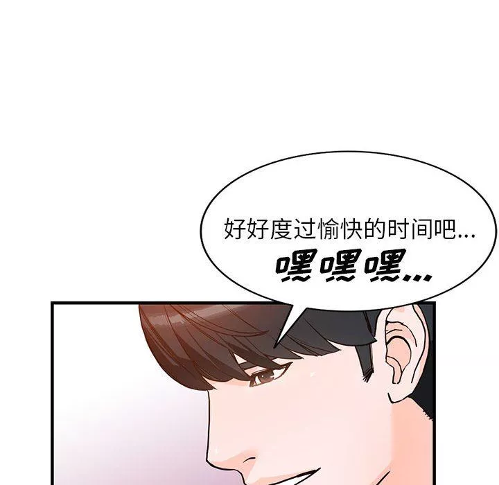 阔少的女仆们-第43话 - 图片 59