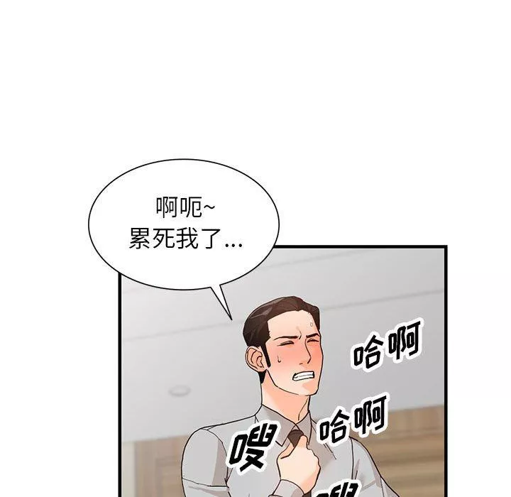 闊少的女仆們第43話