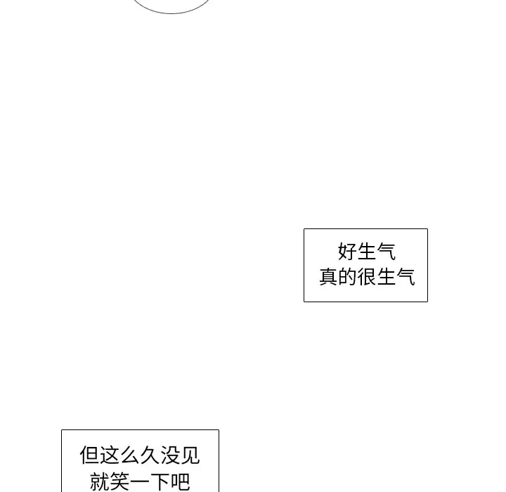手中的世界第4话
