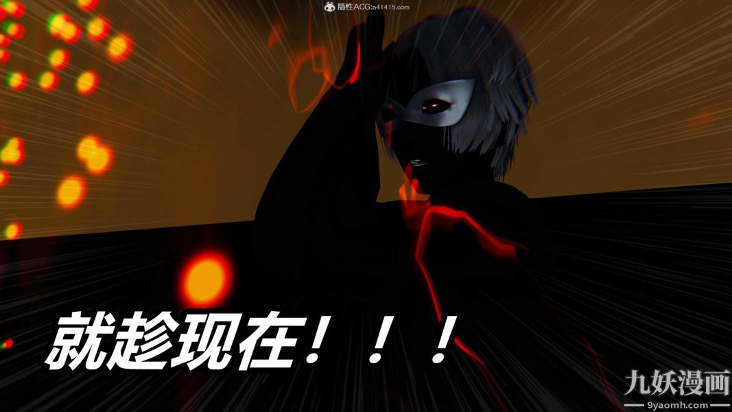 [3D]逆轉第二季[完整版]第07章【第07话】