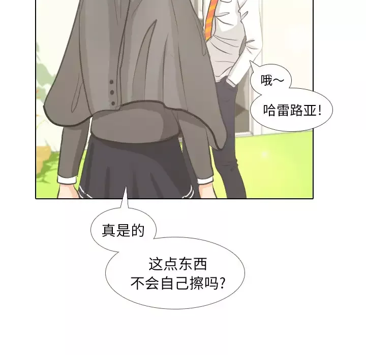 手中的世界第4话