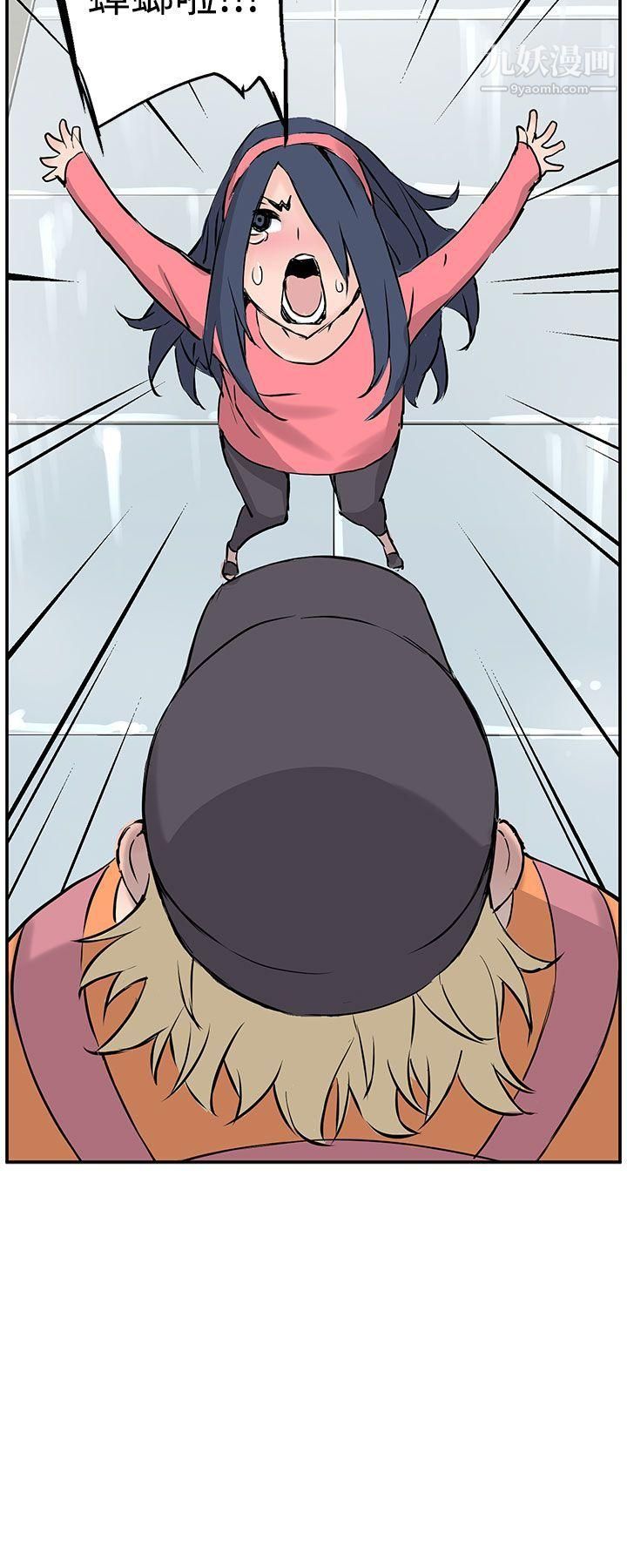 LOVE不動產第8話