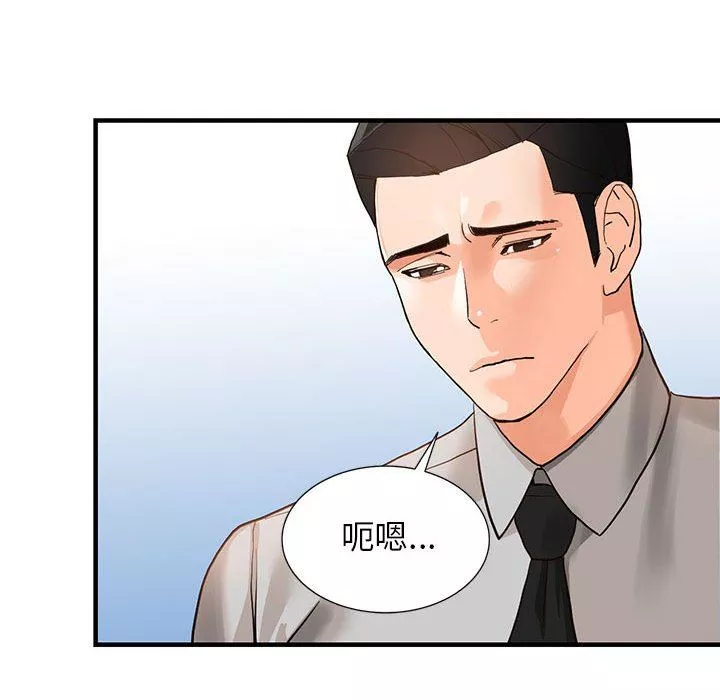 阔少的女仆们-第43话 - 图片 67