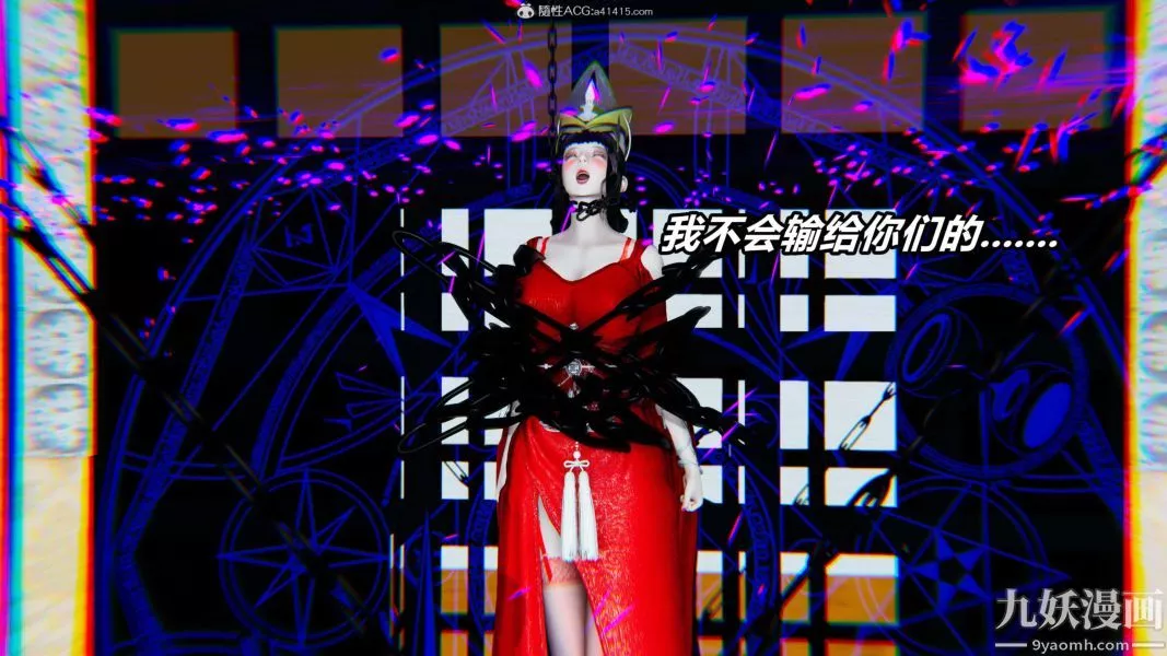 [3D]逆转第二季[完整版]-第07章【第07话】 - 图片 42