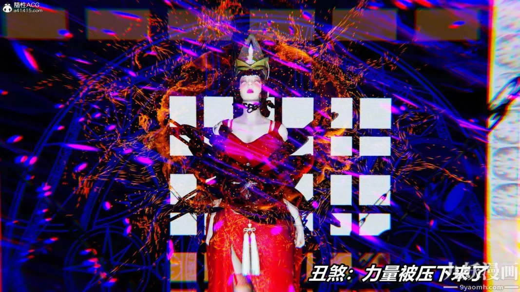 [3D]逆轉第二季[完整版]第07章【第07话】