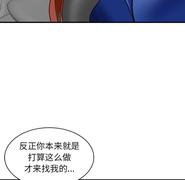 阔少的女仆们第43话