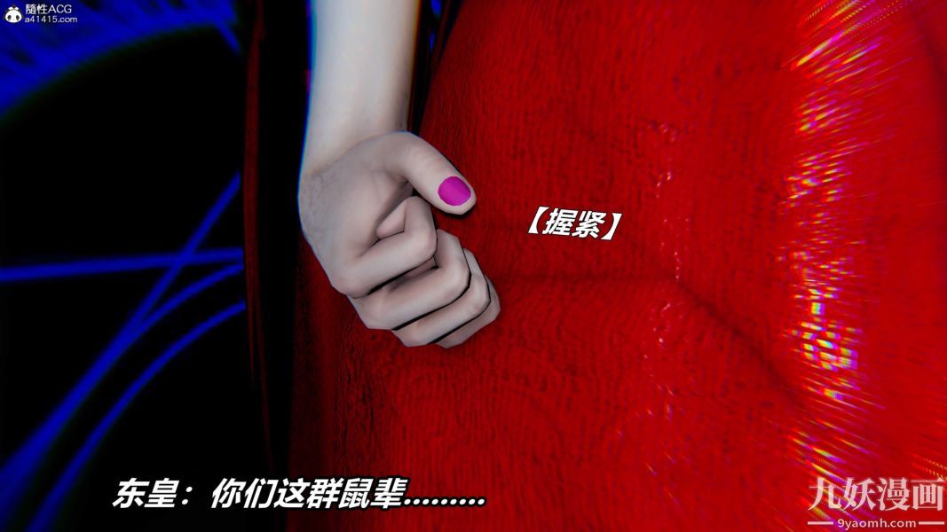 [3D]逆轉第二季[完整版]第07章【第07话】