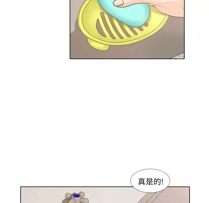 手中的世界-第4话 - 图片 31